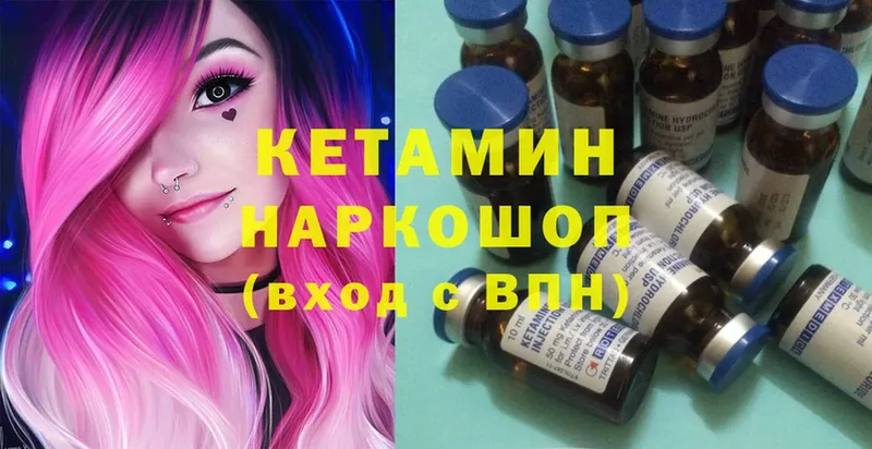 Кетамин ketamine  Апрелевка 